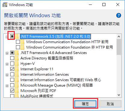 勾选 .NET Framework 3.5 (包括.NET 2.0和3.0)